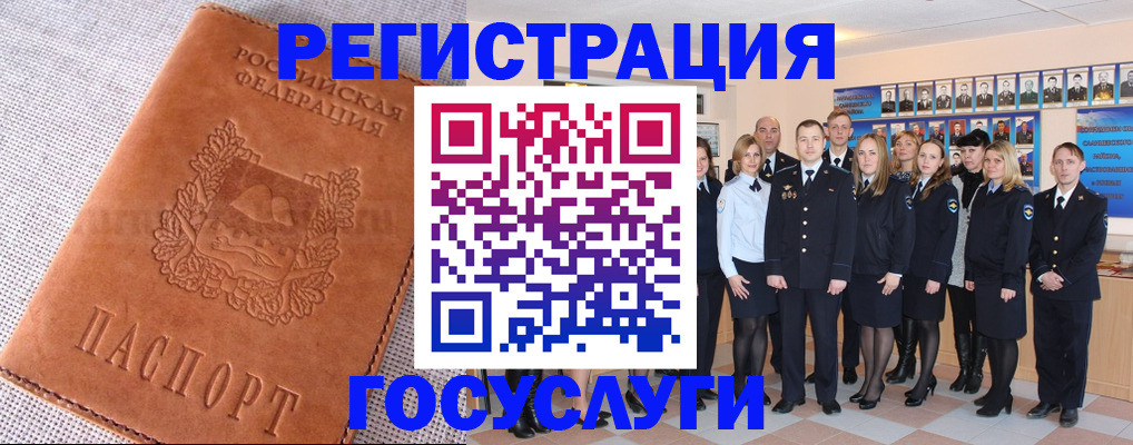 прописка регистрация в Нерюнгри